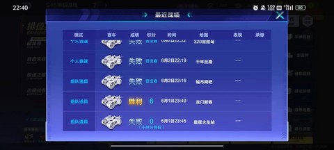 为什么qq飞车不能玩[图1]