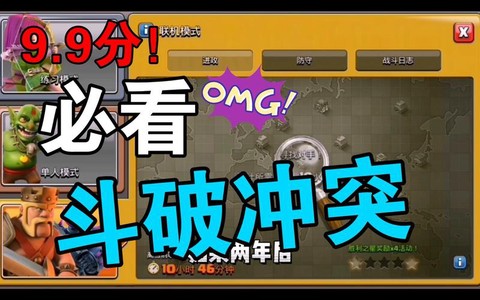 部落冲突小说都有什么[图2]