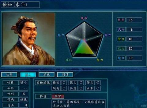 三国志11怎么舌战[图1]