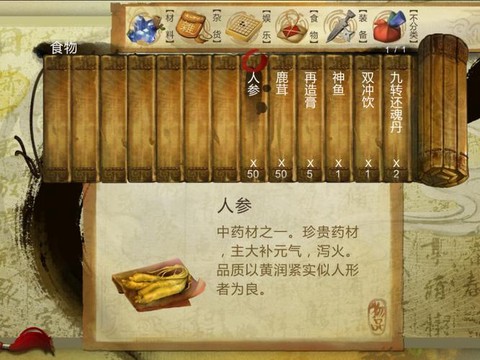 侠客风云传怎么变强