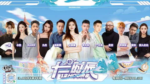 狼人杀综艺节目叫什么[图2]