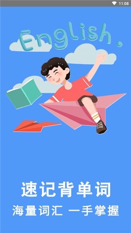 速记背单词图3