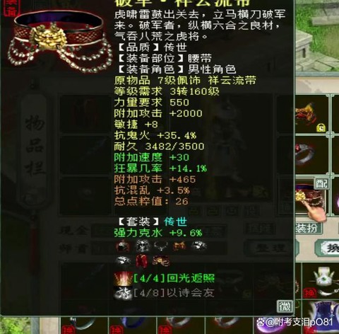 大话2大力克什么好[图1]