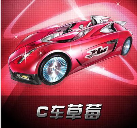 qq飞车怎么得草莓