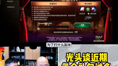 dnf光头什么意思