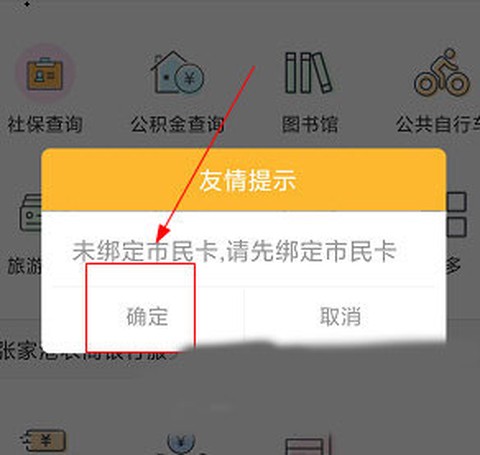 张家港市民卡[图5]