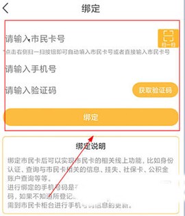 张家港市民卡[图6]