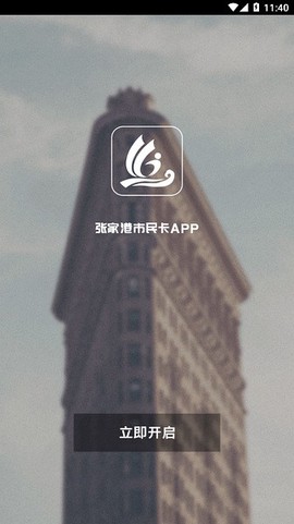 张家港市民卡图1