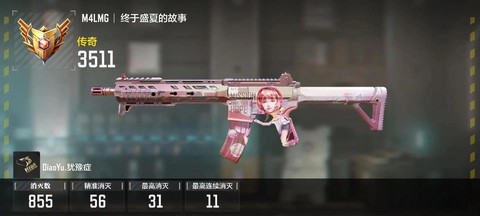 使命召唤怎么看枪身