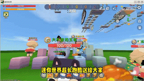 迷你世界怎么跑得快[图1]