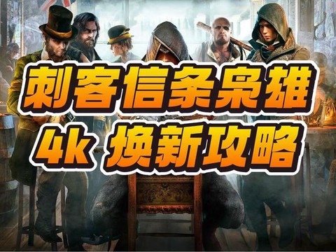 刺客信条枭雄怎么购买