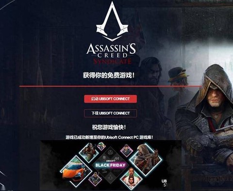 刺客信条枭雄怎么购买[图2]
