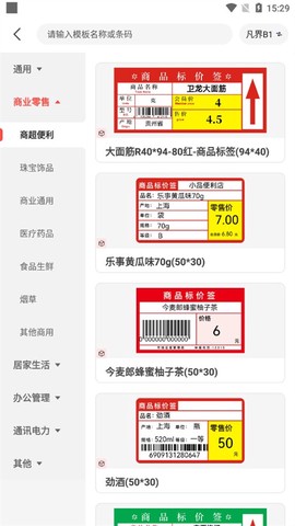 精臣云打印[图2]