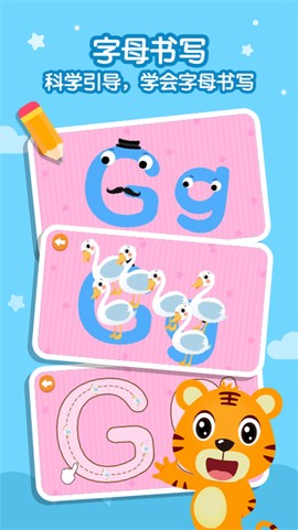 贝乐虎英语启蒙图2