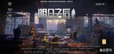 怎么下载明日明日之后[图2]