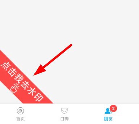 刷圈兔破解版[图3]