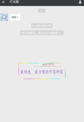 刷圈兔破解版[图5]