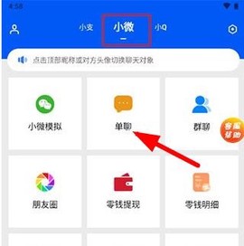 刷圈兔破解版[图7]
