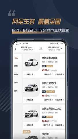 桐叶租车[图1]