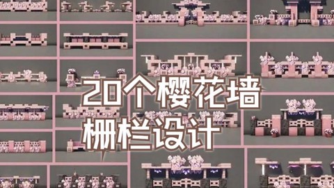 我的世界木栅栏怎么做