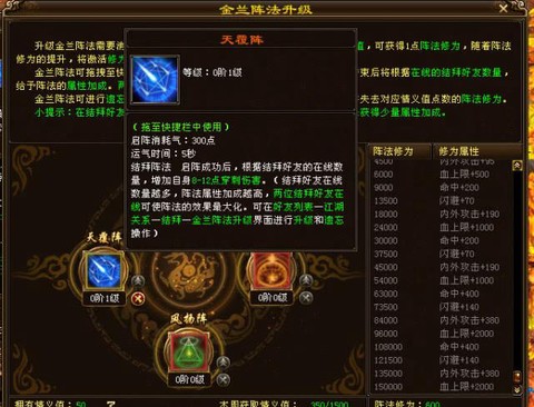 天龙八部怎么退出结拜