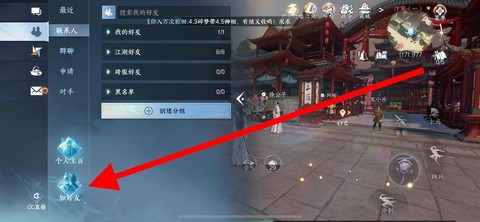 逆水寒加好友要多少级[图1]