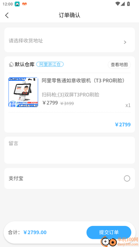 如意门店助手[图4]