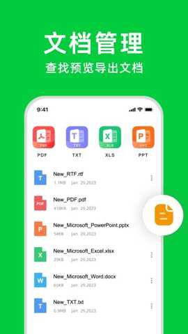聊天记录管理大师图1