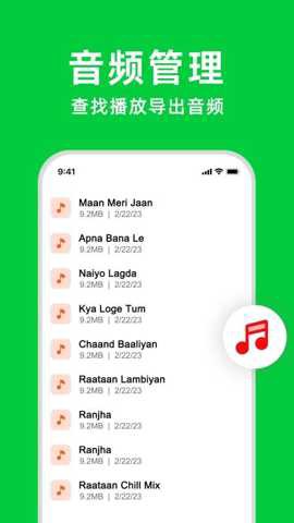 聊天记录管理大师图2