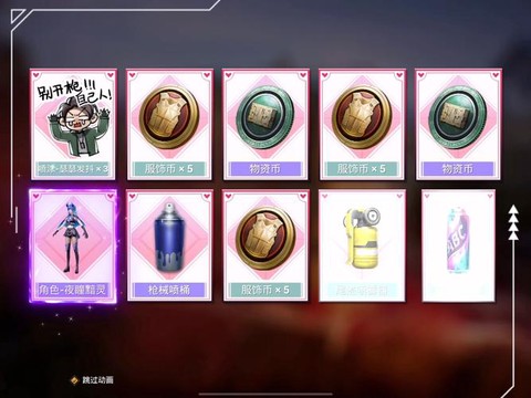 绝地吃鸡有什么奖励[图1]