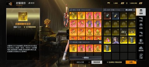 绝地吃鸡有什么奖励[图2]