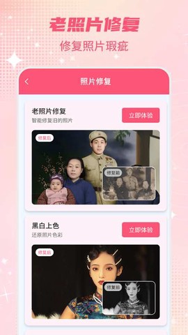 智能一键抠图宝[图1]