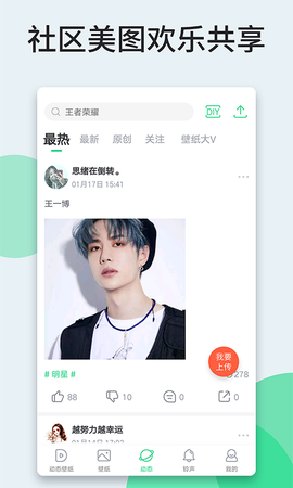 壁纸多多纯净版图1