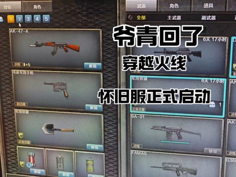 穿越火线cf点怎么刷