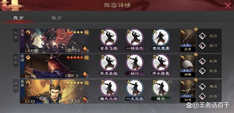 率土之滨怎么打魏骑