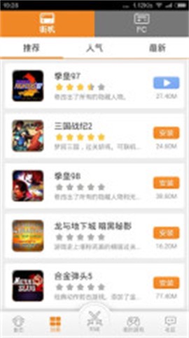 啪啪模拟器PSP图2