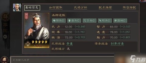 三国志13华佗怎么