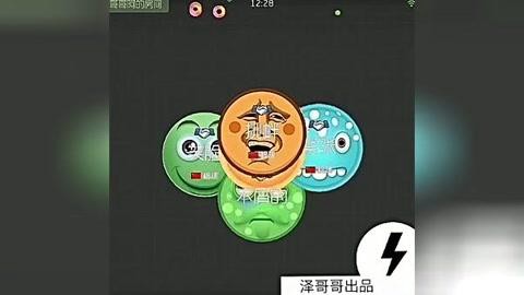 球球大作战怎么表情