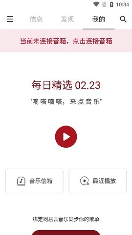 网易三音[图3]
