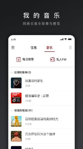 网易三音图2