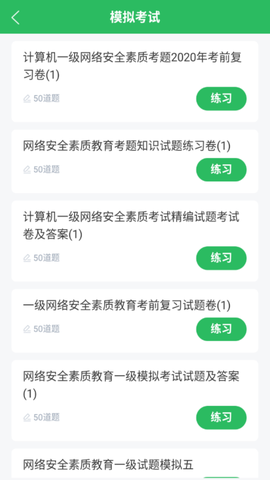 计算机一级[图1]