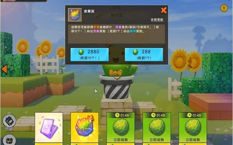 迷你世界金果实是什么[图1]