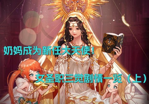 dnf奶妈什么时候出[图1]