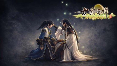 古剑奇谭2什么时候播出