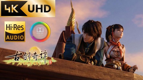 古剑奇谭2什么时候播出[图1]