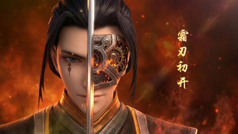 古剑奇谭2什么时候播出[图2]