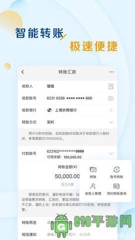 上海农商银行图1