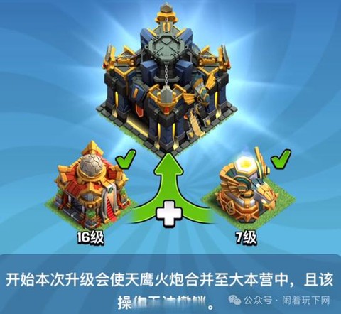 部落冲突更新什么时候更新[图1]