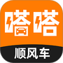 嗒嗒顺风车