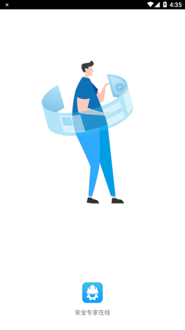 安全专家在线图1